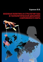 Карякин В.В.