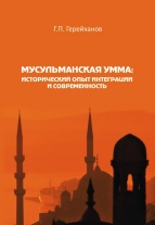 Г.П. Герейханов