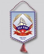 Вымпел