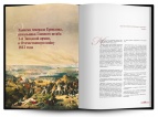 Книга о генерале Ермолове А.П.