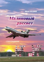 Иван Юдин