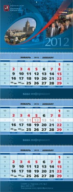 Календарь