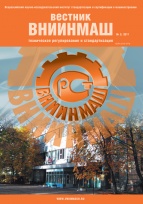 Вестник ВНИИМАШ
