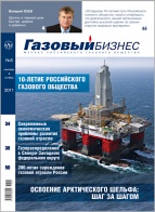 Газовый бизнес